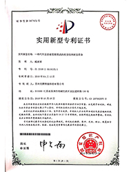 實(shí)用新型專利證書