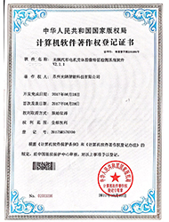 計(jì)算機(jī)軟件著作權(quán)登記證書